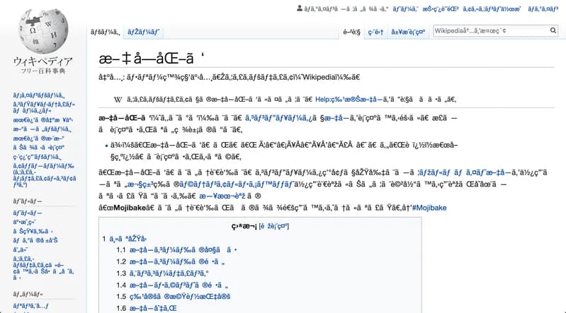 Japanese Wikipedia page rendered with the wrong character encoding, so most text appears as garbled Latin symbols